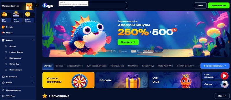 Willkommen im Fugu Casino - Online Glücksspiel für Deutschland